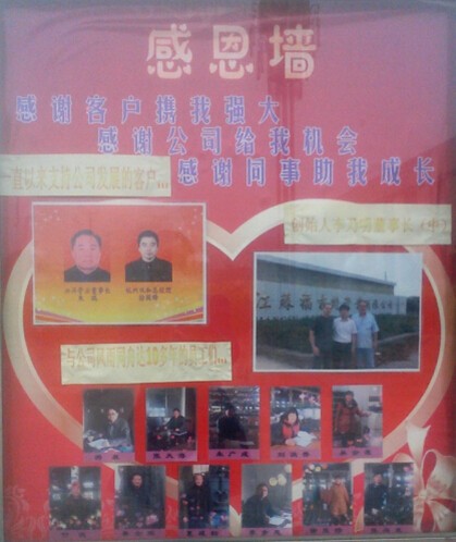 四、感恩墻：讓我們知道了不僅要感謝對你有養(yǎng)育之恩的父母，給你展示一技之長的公司領(lǐng)導，感謝給我們養(yǎng)家糊口的客戶，更要感謝在你生命中遇到的那個貴人